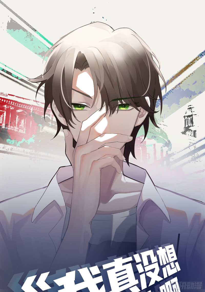 I Really Don’t Want to Be Reborn Chapter 22 Gambar 3