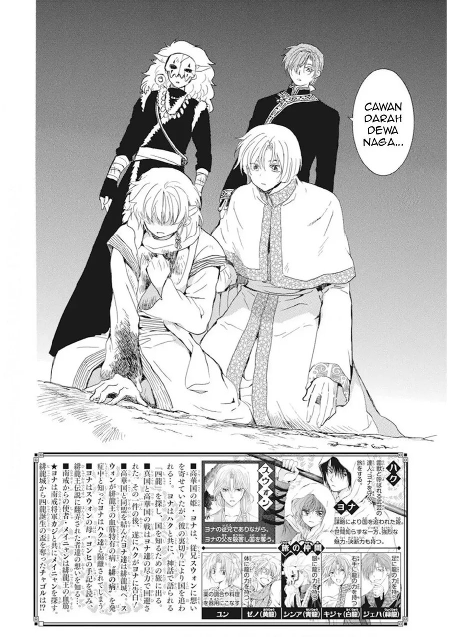 Akatsuki no Yona Chapter 237 - Halaman 3