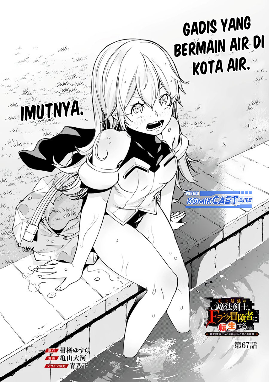 Shijou Saikyou no Mahou Kenshi, F Rank Boukensha ni Tensei Suru Chapter 67 - Halaman 3