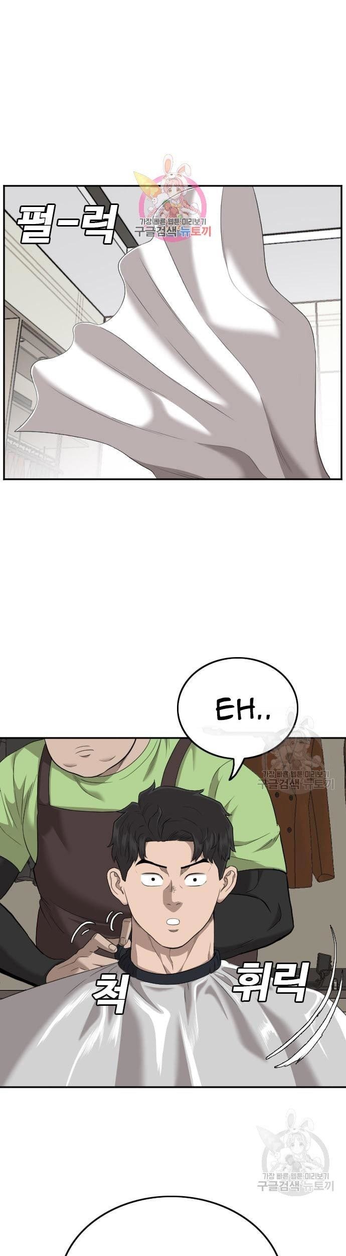 Komik A Bad Person Chapter 124 gambar 1