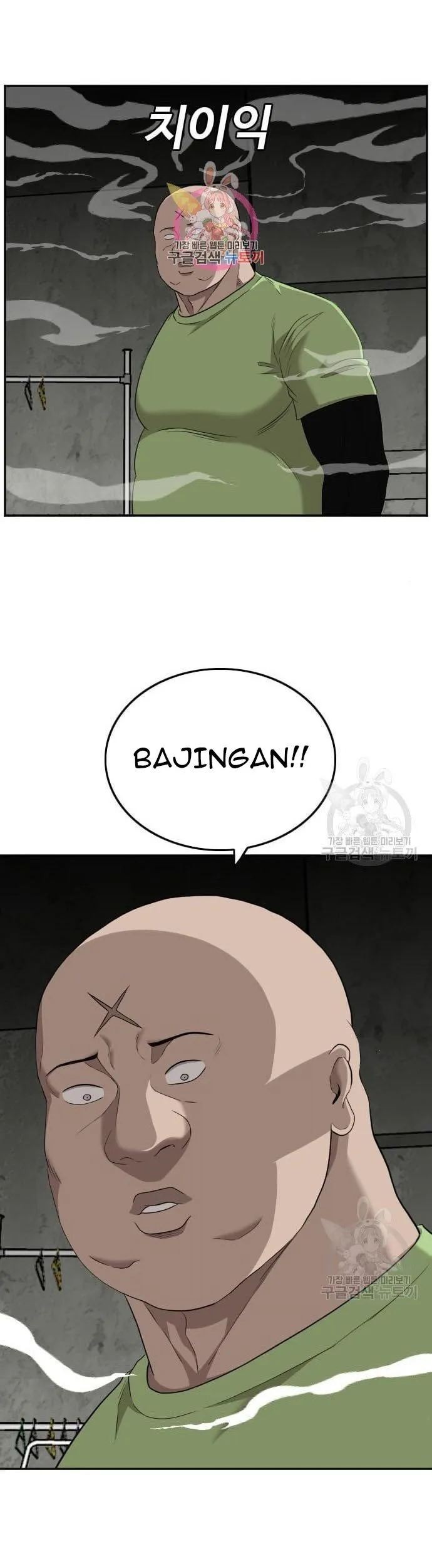 Komik A Bad Person Chapter 122 gambar 1