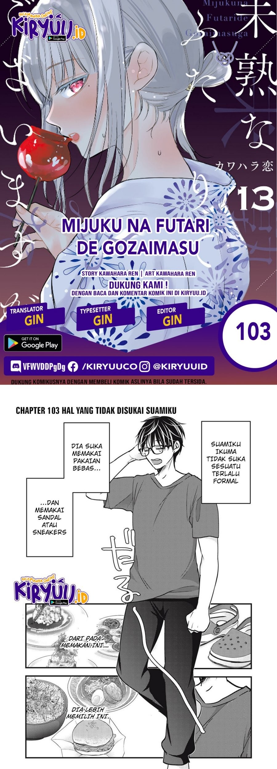 Komik Mijuku na Futari de Gozaimasu ga Chapter 103 gambar 1