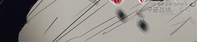 Insector Chapter 6 - Halaman 105