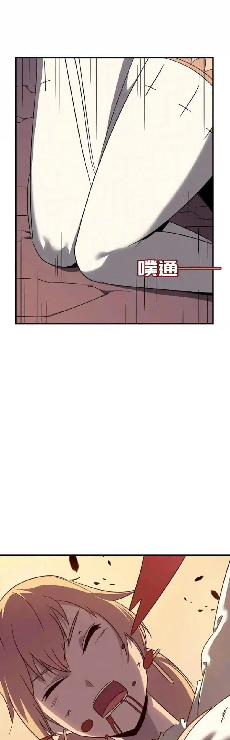 Manhua Hero! Watch up! Chapter 34 gambar 2