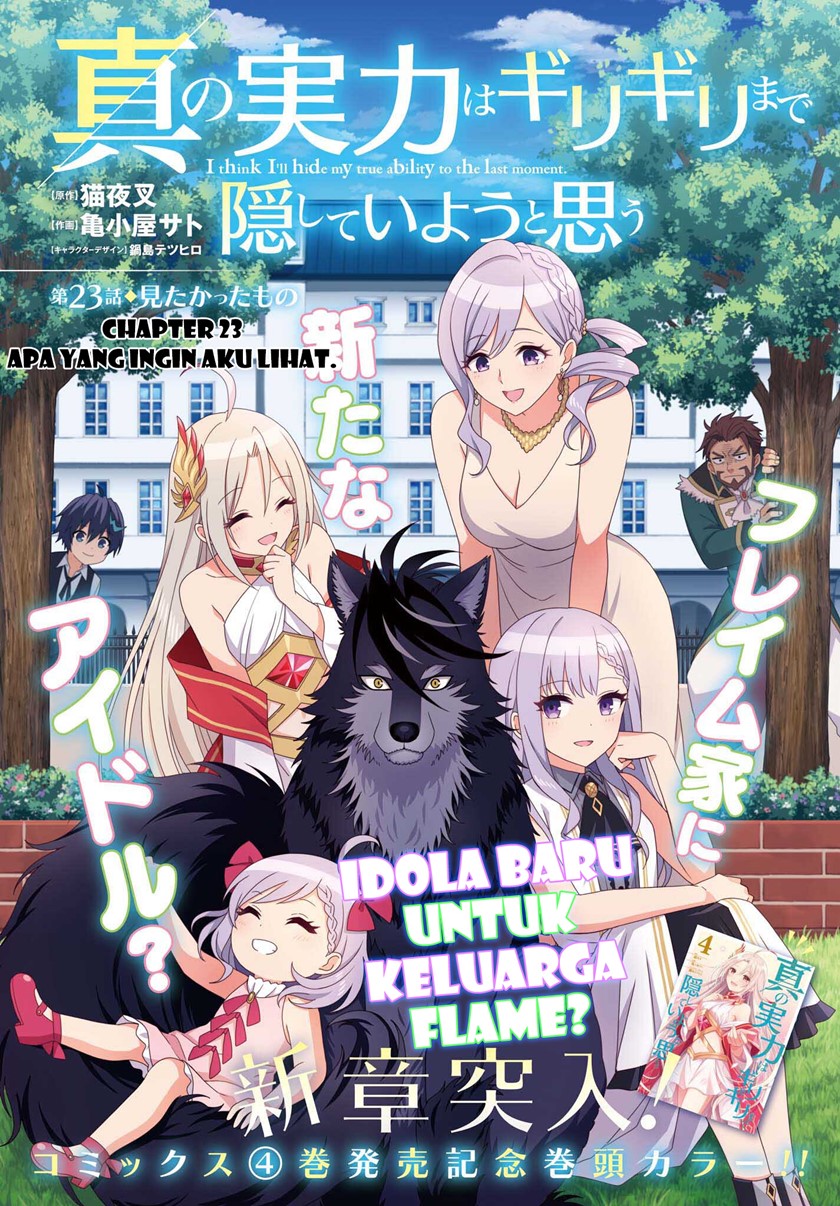 Manga Shin no Jitsuryoku wa Girigiri made Kakushite Iyou to Omou Chapter 23 gambar 2