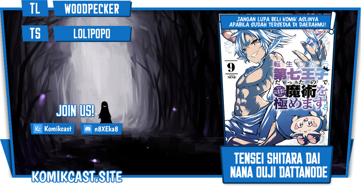 Komik Tensei Shitara dai Nana Ouji dattanode, Kimamani Majutsu o Kiwamemasu Chapter 117 gambar 1