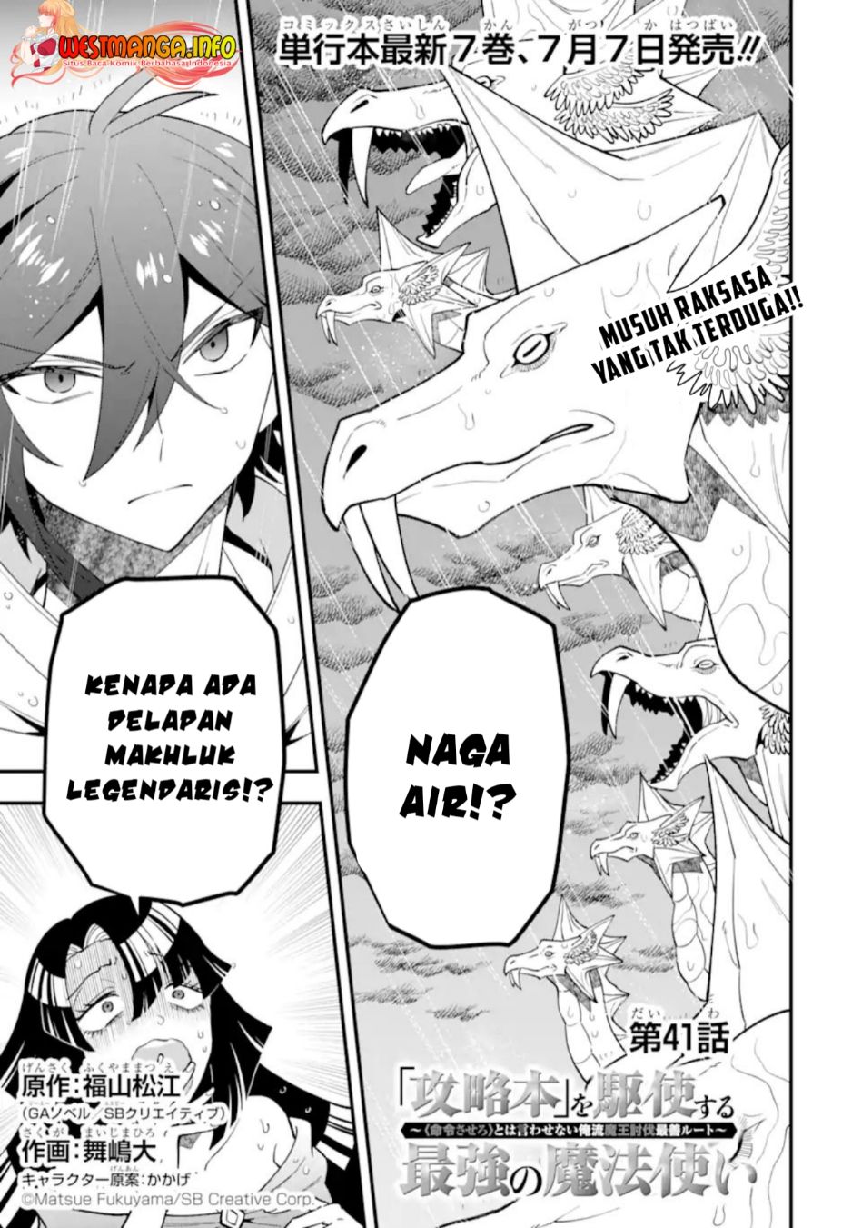 Kouryakuhon o Kushi Suru Saikyou no Mahoutsukai ~”meirei sa sero” to wa Iwa Senai Oreryuu Mao Tobatsu Saizen Ruuto ~ Chapter 41.1 - Halaman 2
