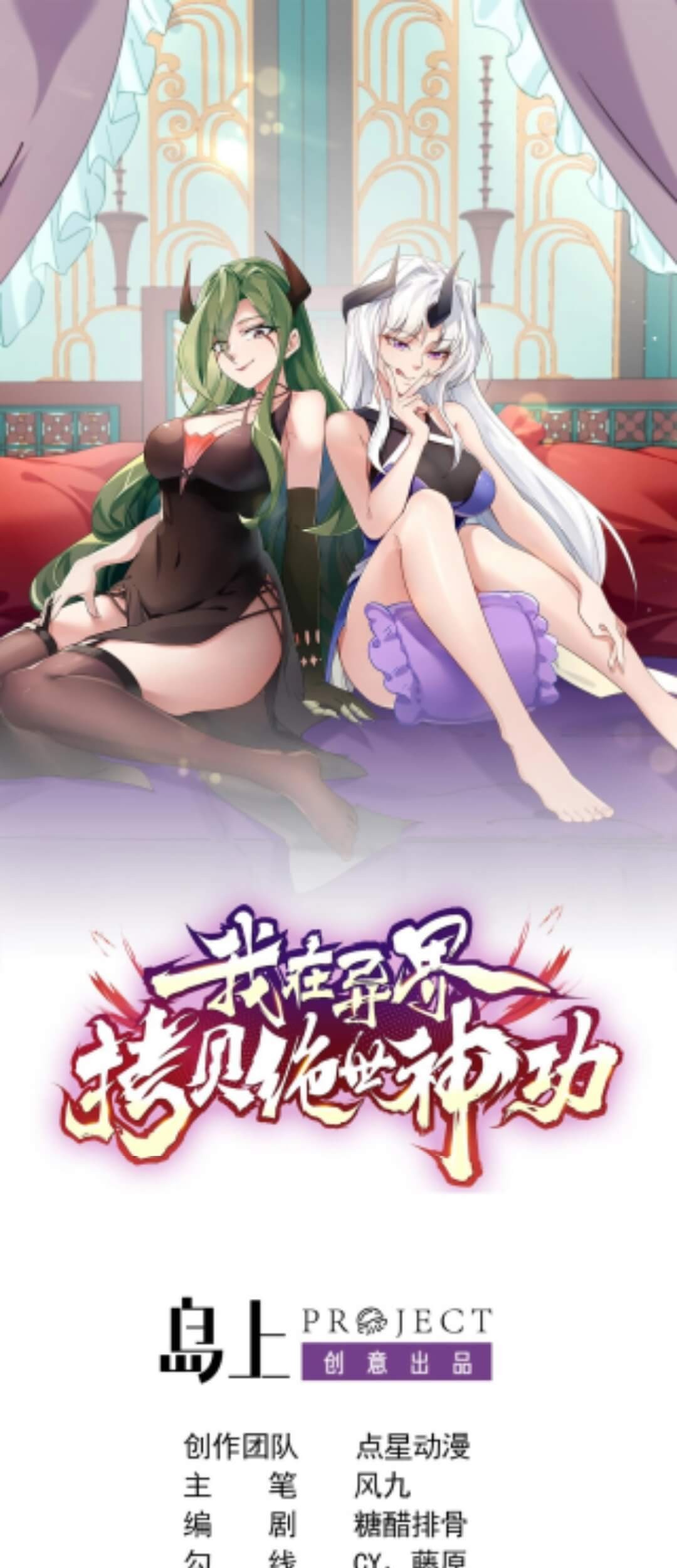 Manhua I Copied Peerless Divine Art In Another World Chapter 15 gambar 2
