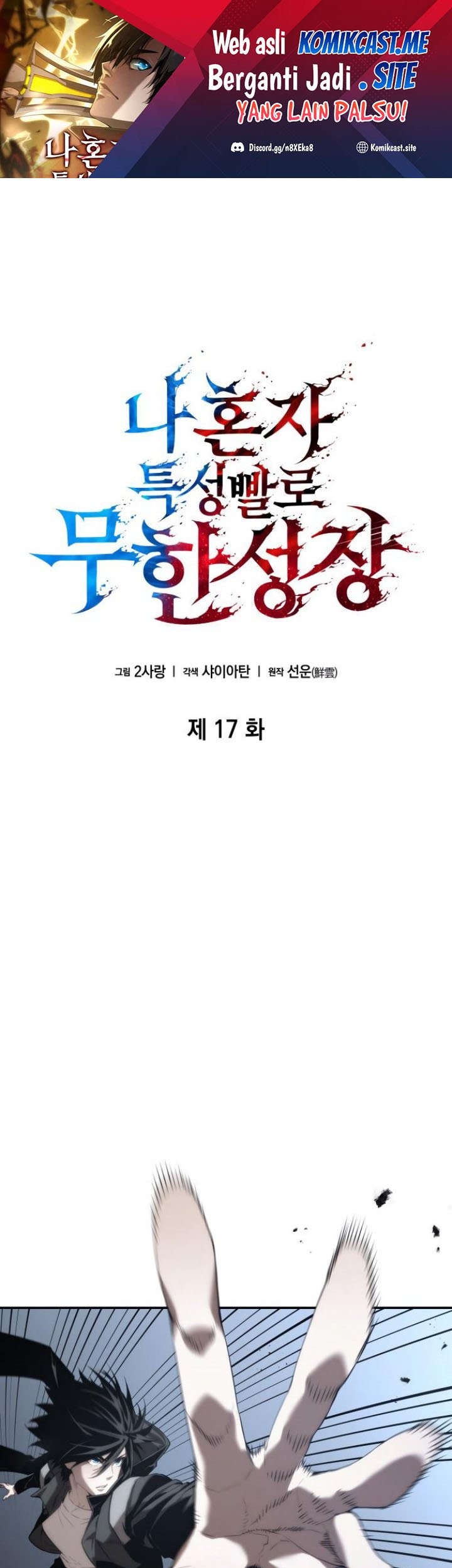 Manhwa Boundless Necromancer Chapter 17 gambar 2