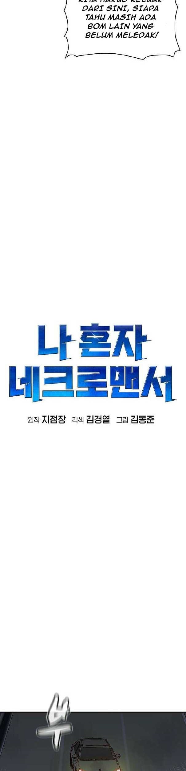 Alone Necromancer Chapter 77 - Halaman 15