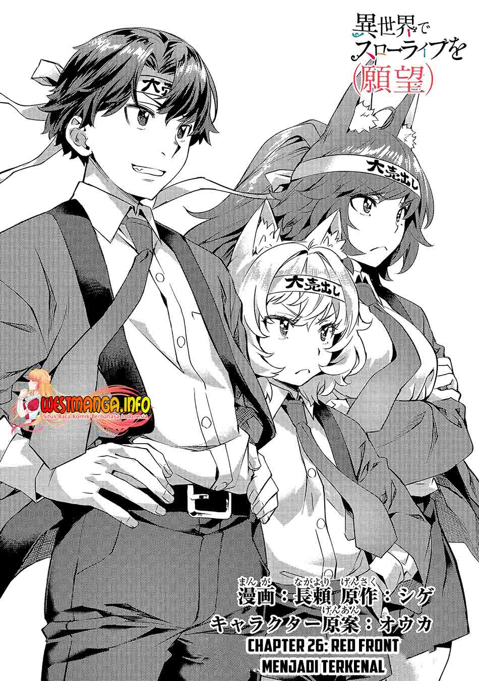 Manga Isekai de Slow Life wo (Ganbou) Chapter 26 gambar 2