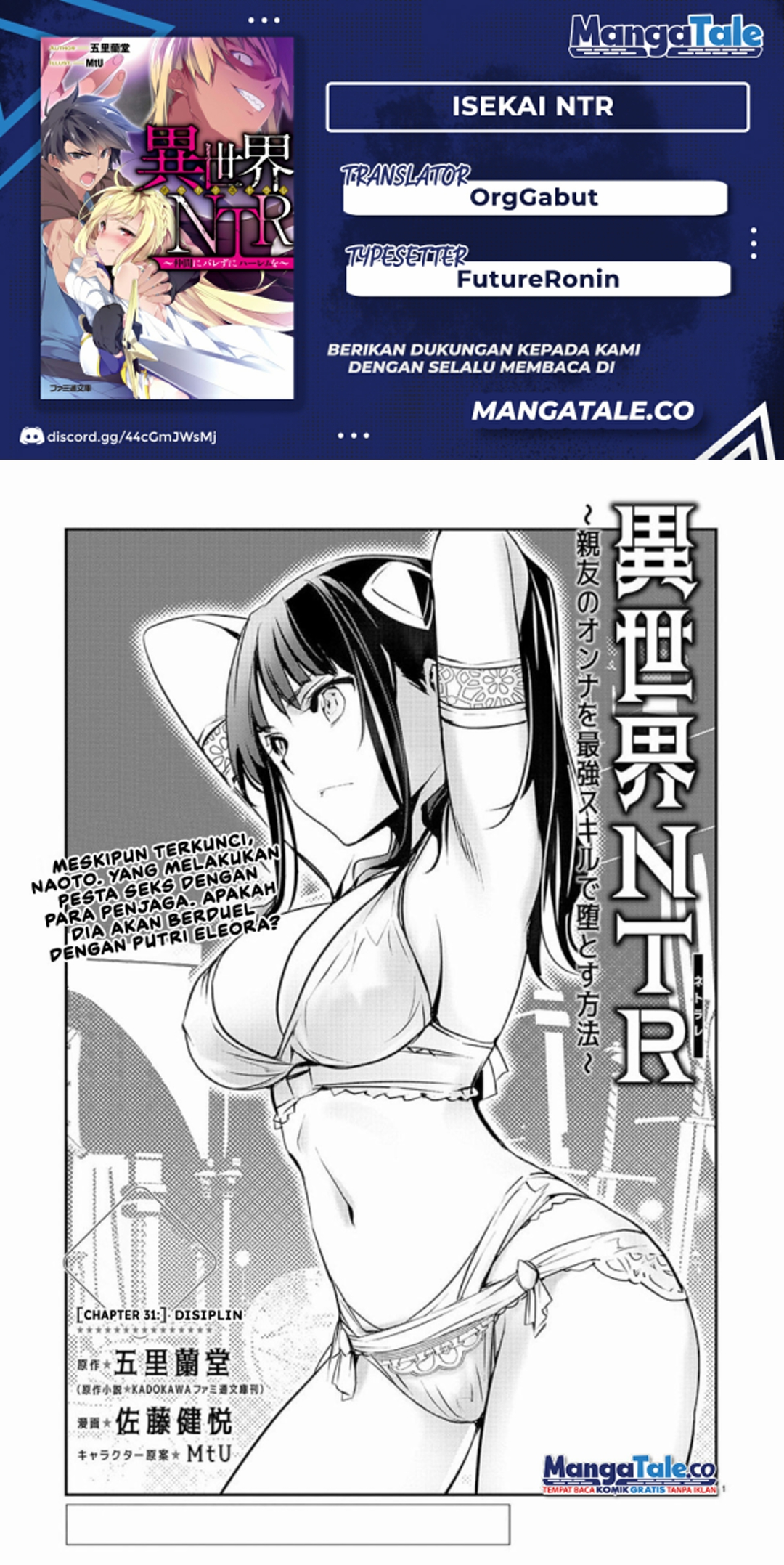 Komik Isekai NTR Chapter 31 gambar 1