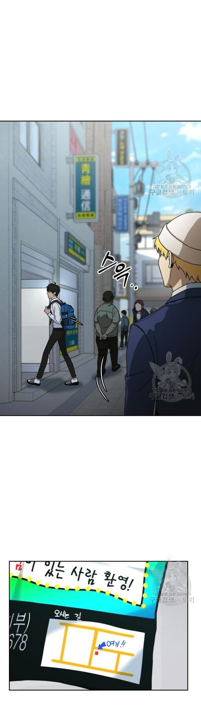 Hero the Maximum Chapter 2 halaman 3