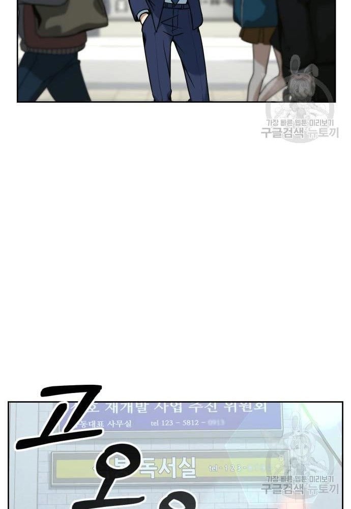 Hero the Maximum Chapter 2 halaman 6