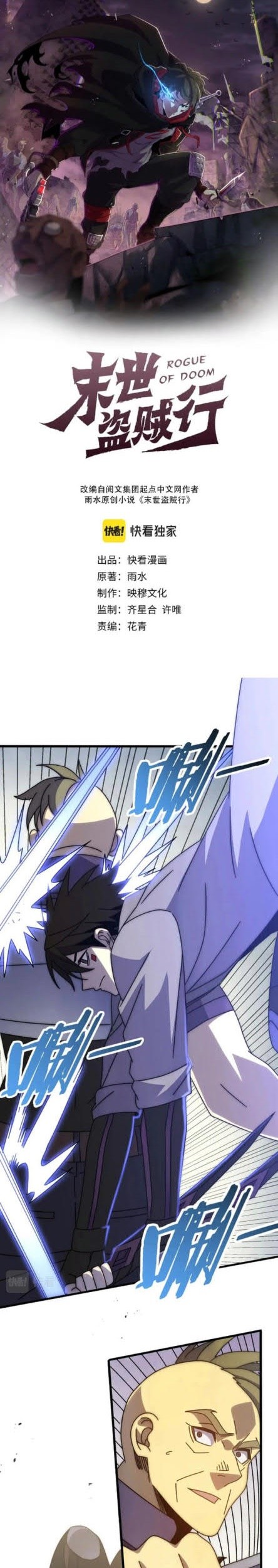 Apocalyptic Thief Chapter 134 halaman 1