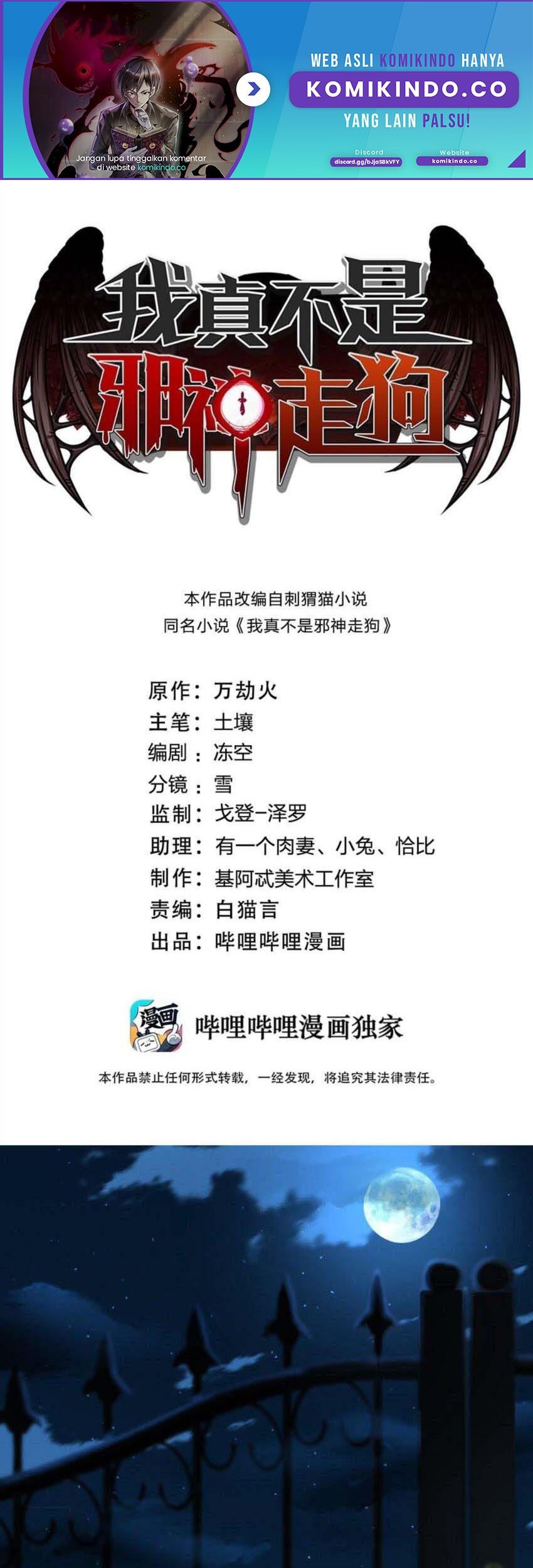 Manhua I’m Really Not The Demon God’s Lackey Chapter 71 gambar 2