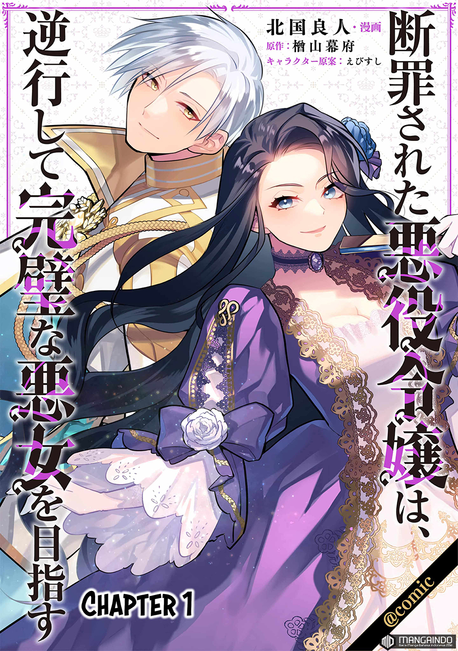 Manga Danzaisareta Akuyaku Reijou wa, Gyakkou shite Kanpeki na Akujo wo Mezasu Chapter 01.1 gambar 2