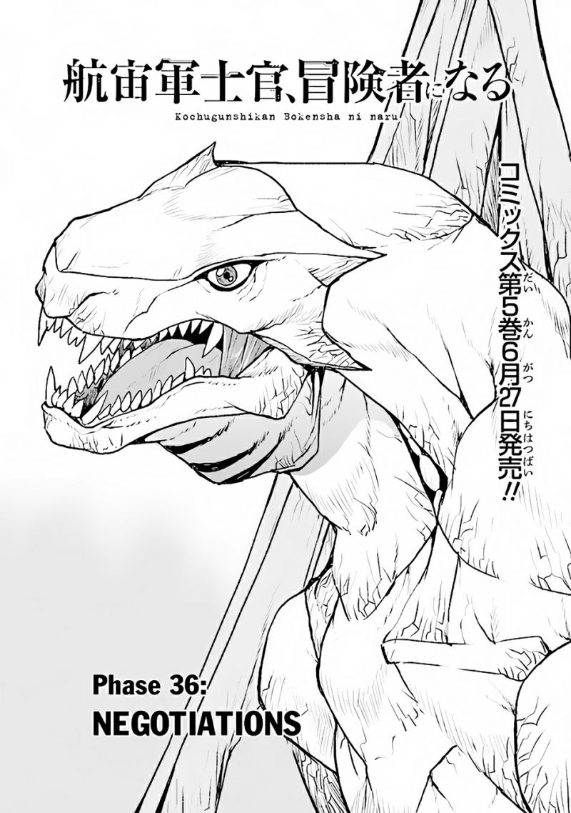 Manga The Galactic Navy Officer Becomes an Adventurer Chapter 36 gambar 2