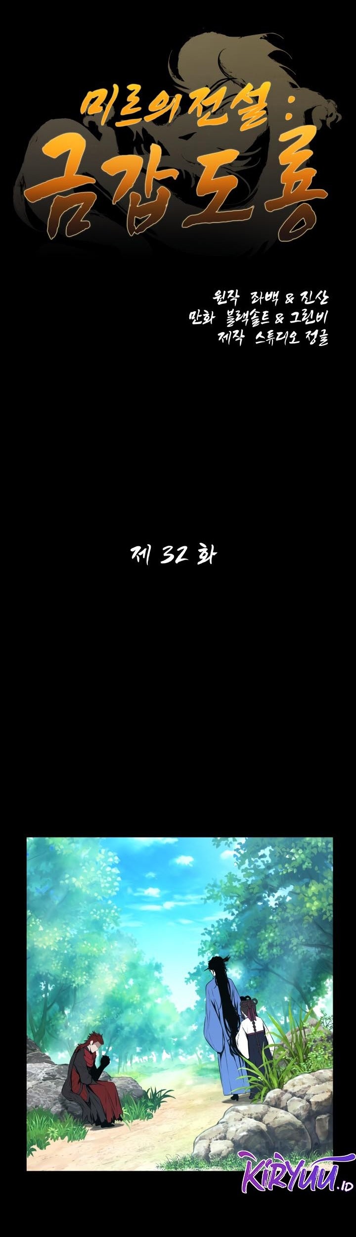 Manhwa The Legend Of Mir: The Gold Armor Chapter 32 gambar 2