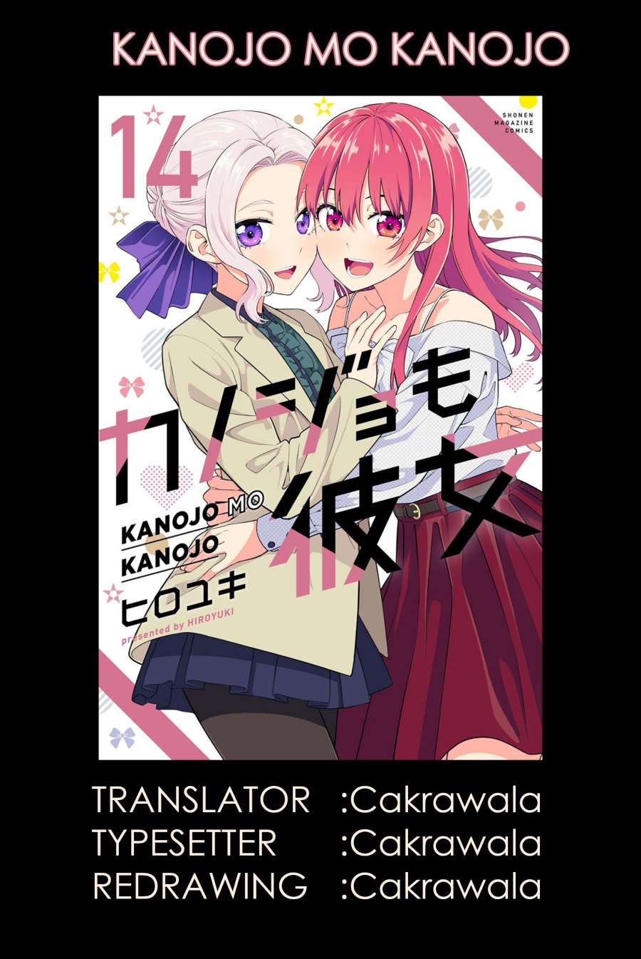 Komik Kanojo mo Kanojo Chapter 120 gambar 1