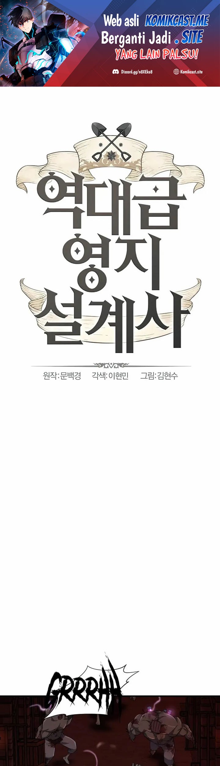 Manhwa The World’s Best Engineer Chapter 85 gambar 2