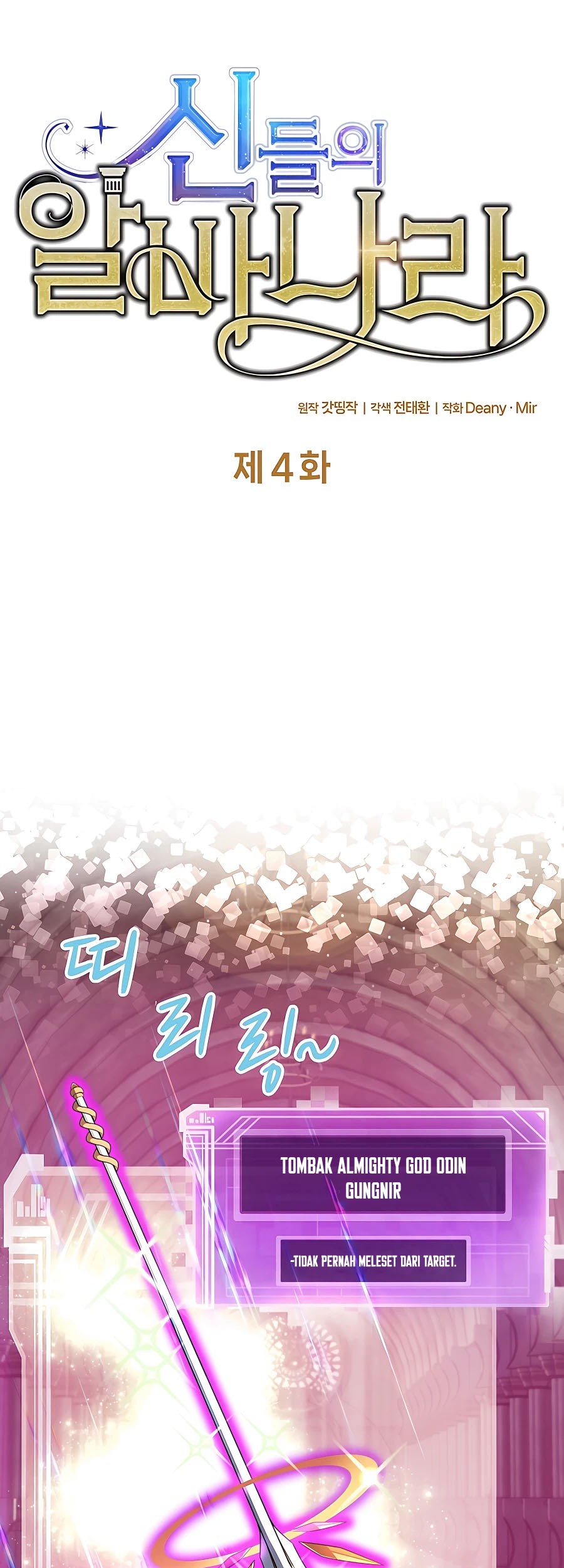 Manhwa I Became A Part Time Employee For Gods (Albanara of the Gods) Chapter 04 gambar 2