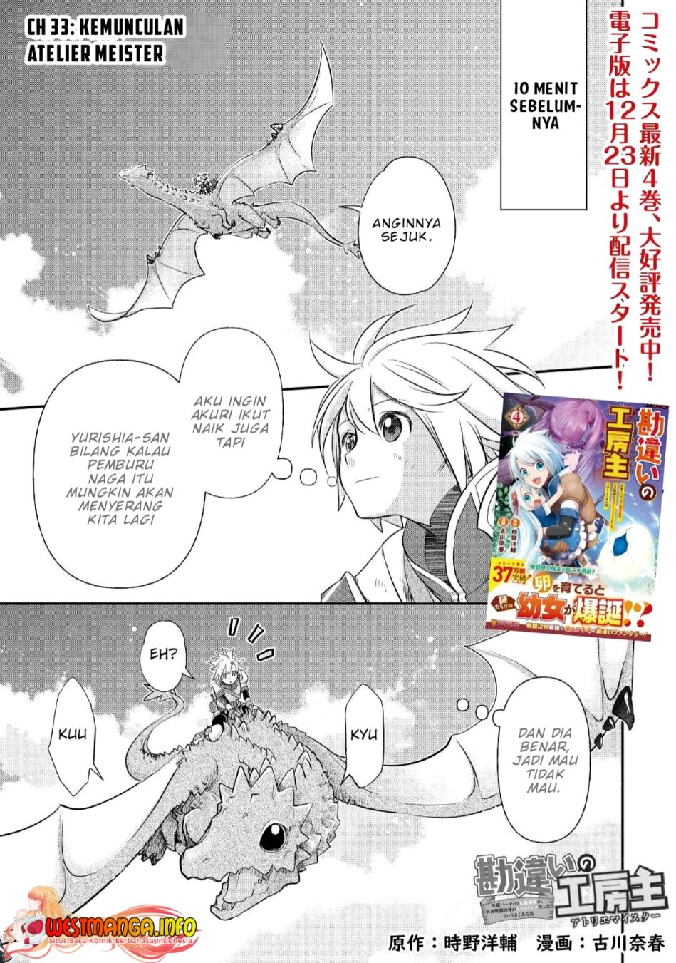Kanchigai No Atelier Master Chapter 33 - Halaman 3