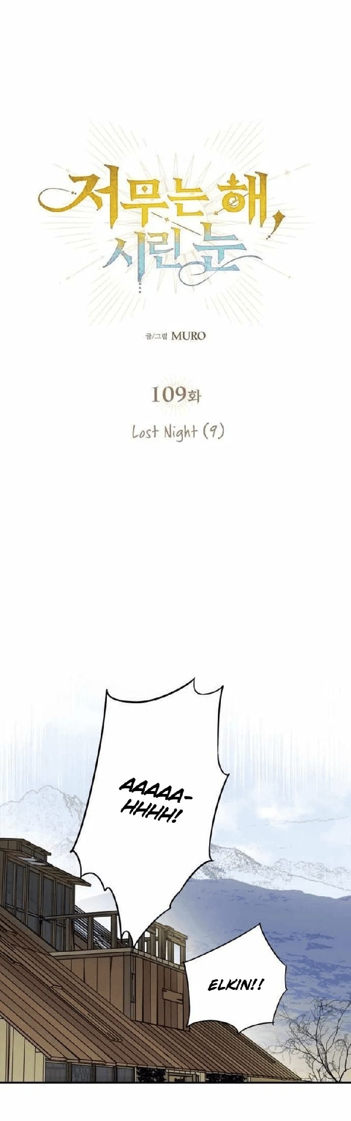 Manhwa Blinded By The Setting Sun Chapter 110 gambar 2