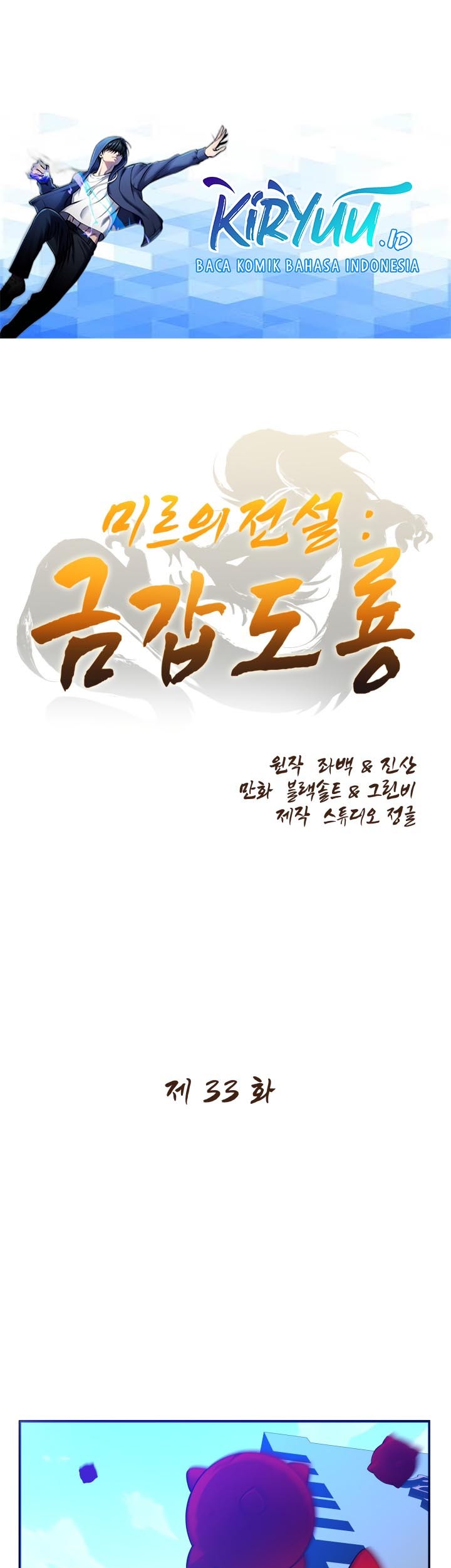 Manhwa The Legend Of Mir: The Gold Armor Chapter 33 gambar 2