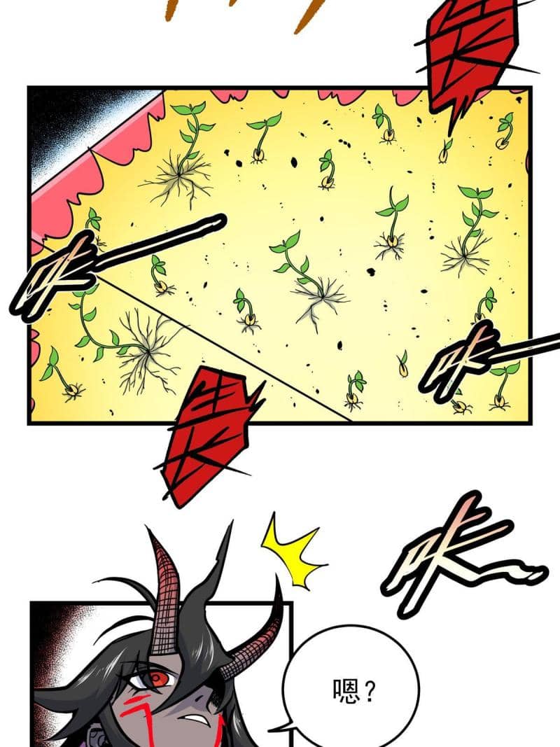 Emperor Domination Chapter 93 - Halaman 19