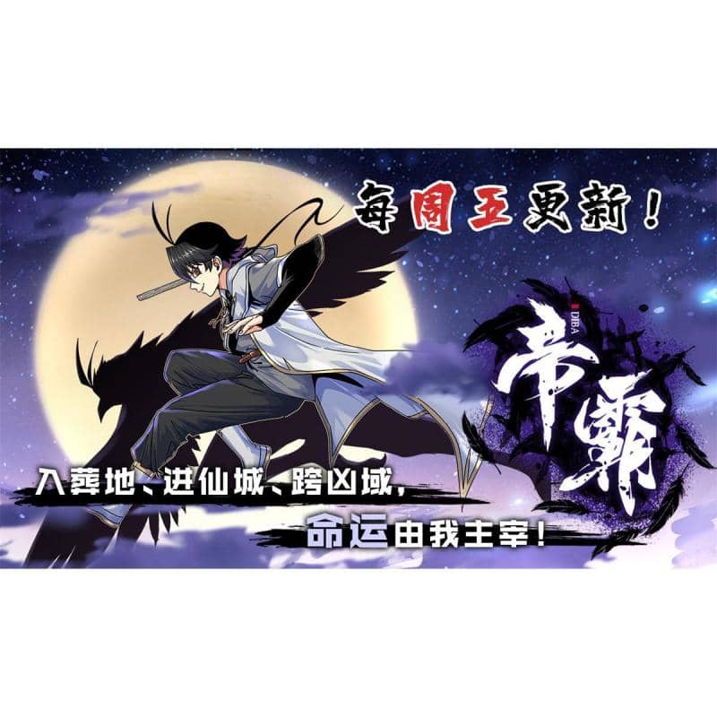 Emperor Domination Chapter 93 - Halaman 49
