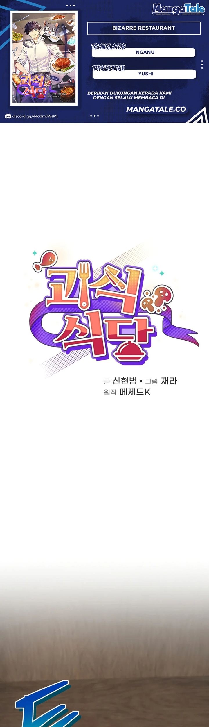 Komik Bizarre Restaurant Chapter 30 gambar 1