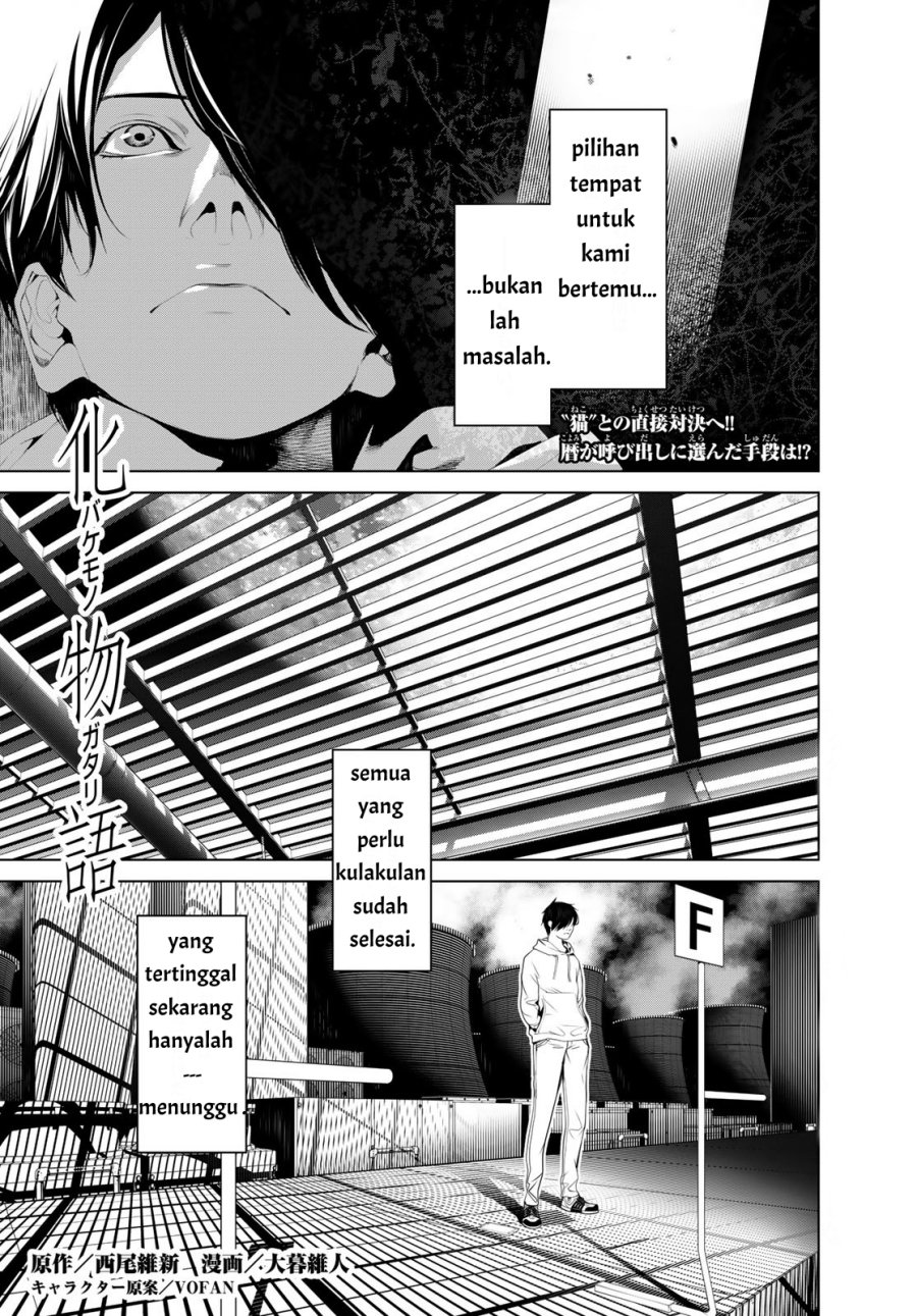 Bakemonogatari Chapter 147 - Halaman 3