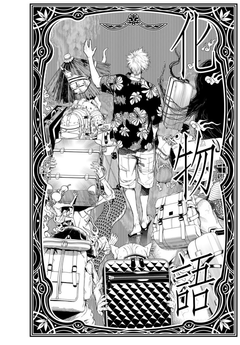 Bakemonogatari Chapter 145 - Halaman 2