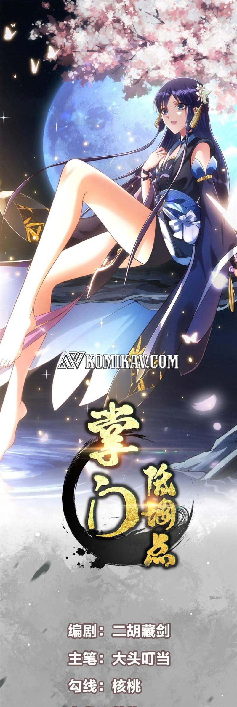 Manhua Keep A Low Profile, Sect Leader Chapter 175 gambar 2
