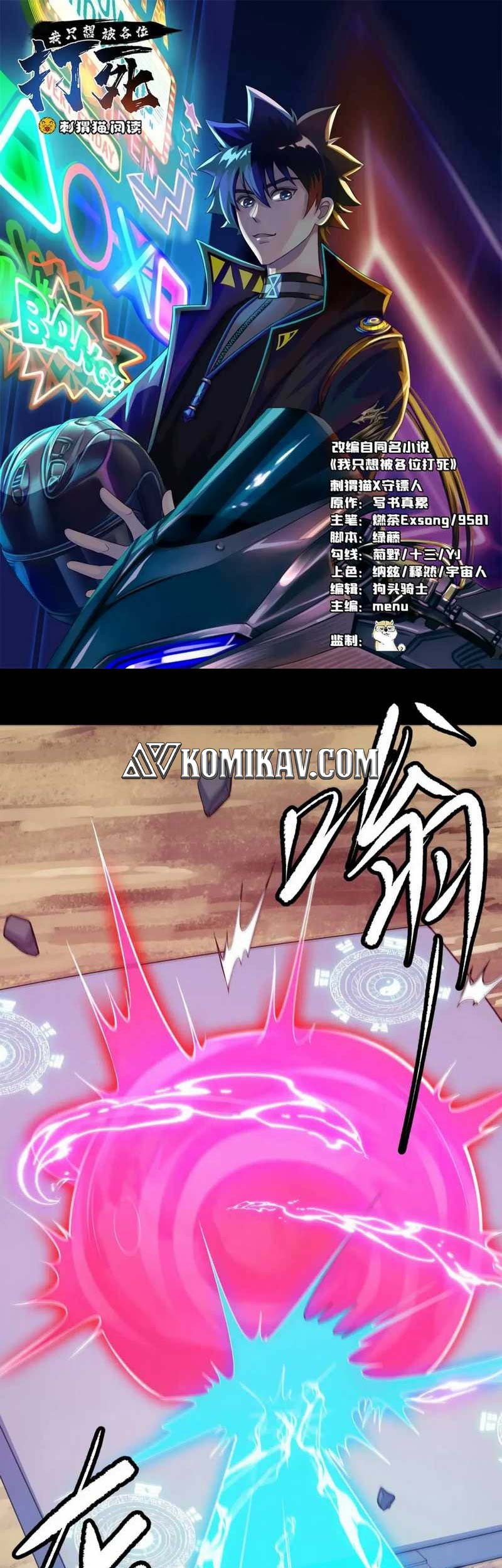 Manhua I just want to be beaten to death by everyone Chapter 144 gambar 2
