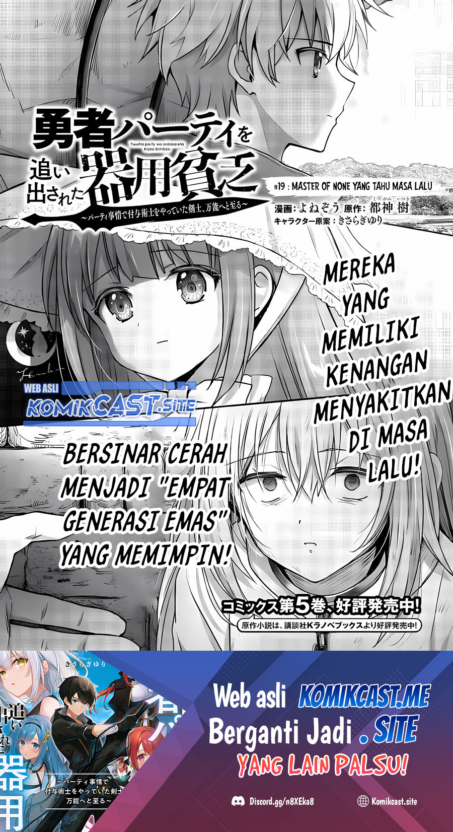 Manga Yuusha Party wo Oida Sareta Kiyou Binbou Chapter 19 gambar 2