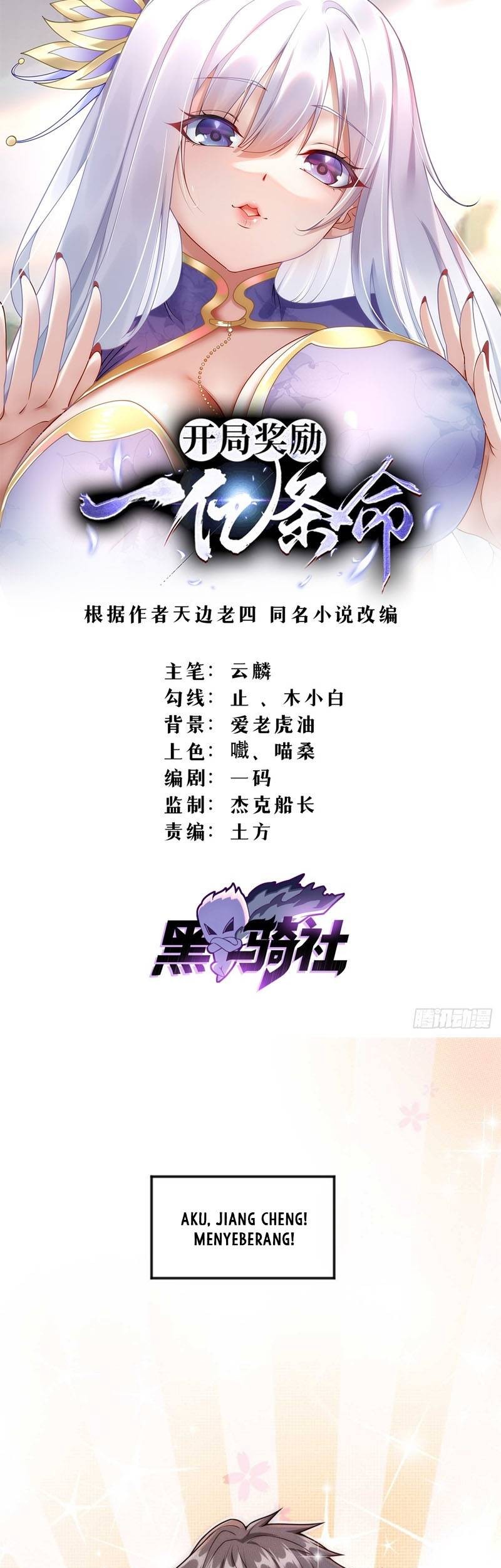 Manhua Reward 100 Million Lives at the Beginning Chapter 01 gambar 2