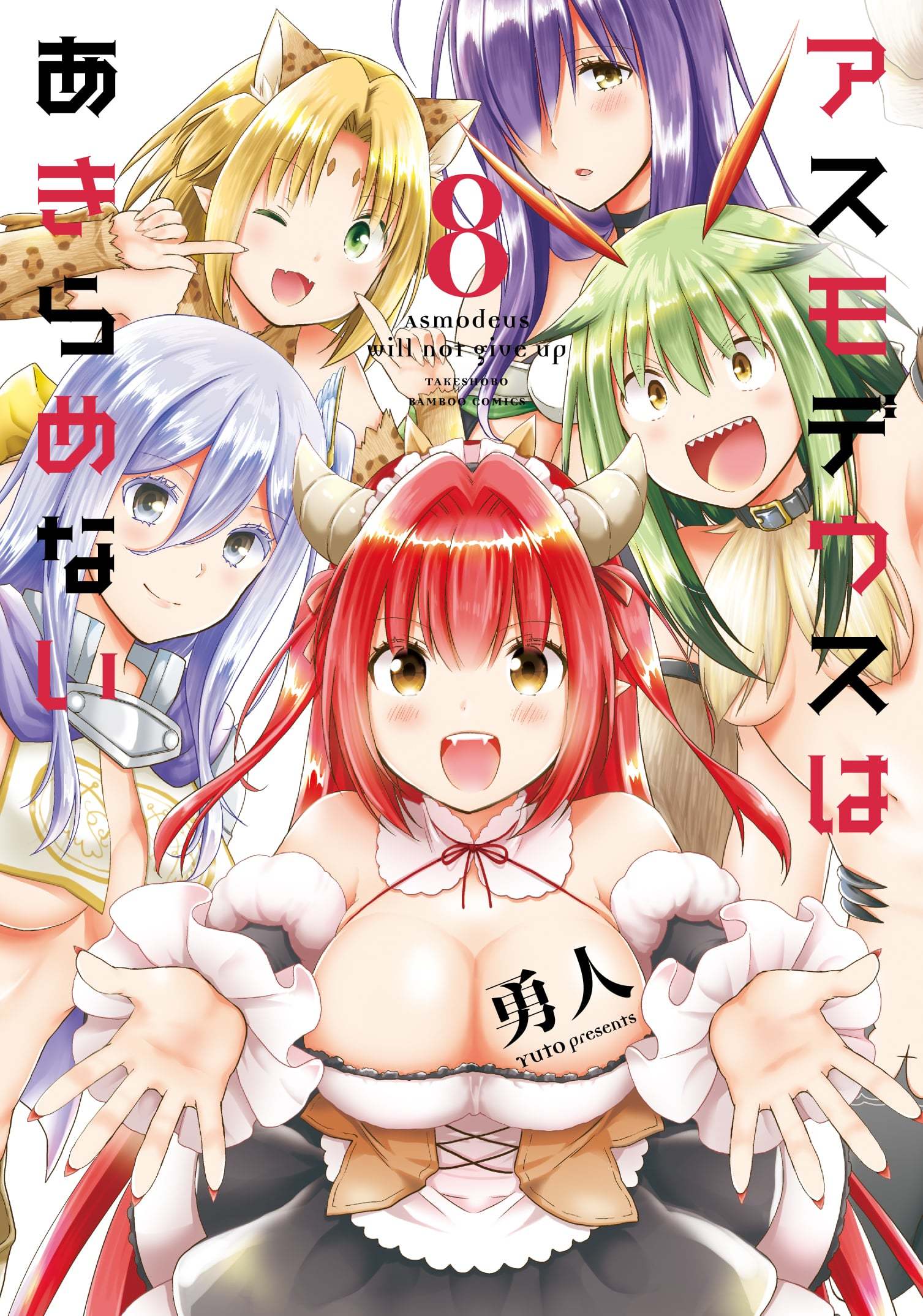 Komik Asmodeus wa Akiramenai Chapter 26 gambar 1