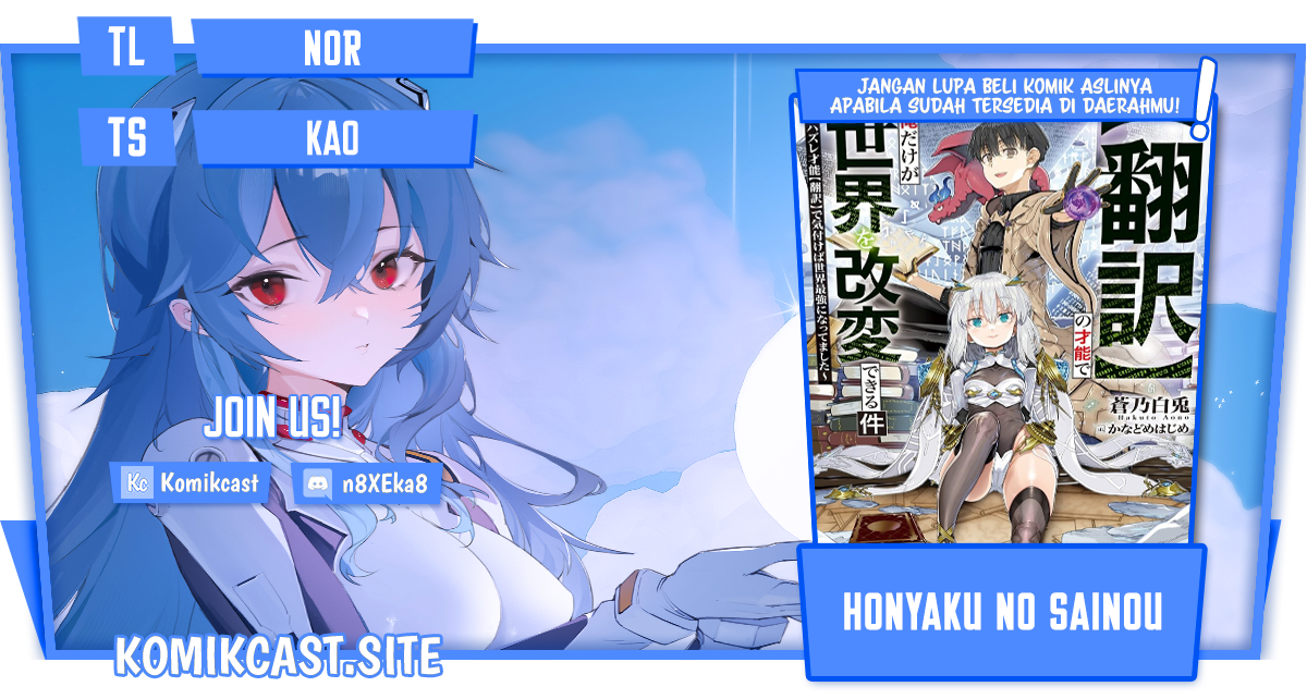 Komik “Honyaku” no Sainou de Ore Dake ga Sekai wo Kaihen Dekiru Ken Chapter 08 gambar 1