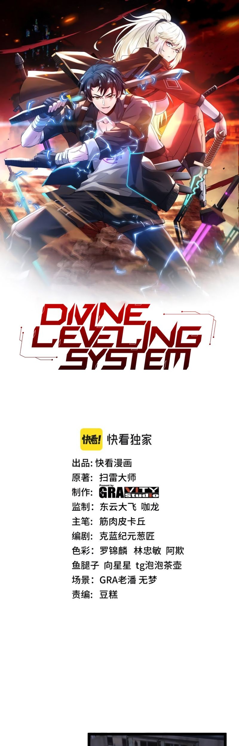 Manhua Divine Leveling System Chapter 27 gambar 2