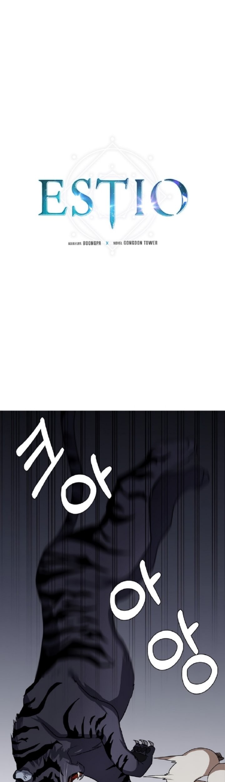 Manhwa Estio Chapter 70 gambar 2