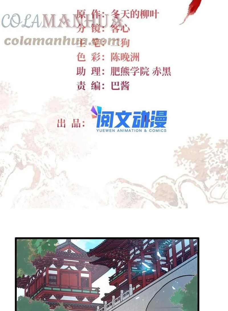 Manhua Sijin Chapter 320 gambar 2