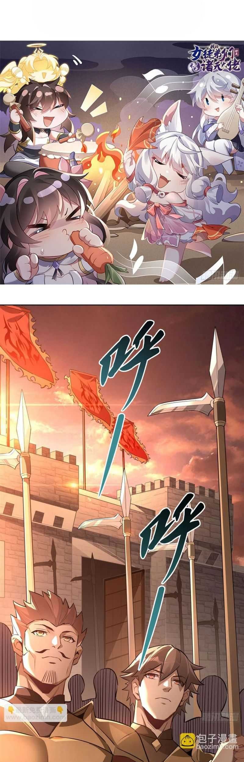 Manhua My Female Apprentices Are All Big Shots From the Future Chapter 155 gambar 2