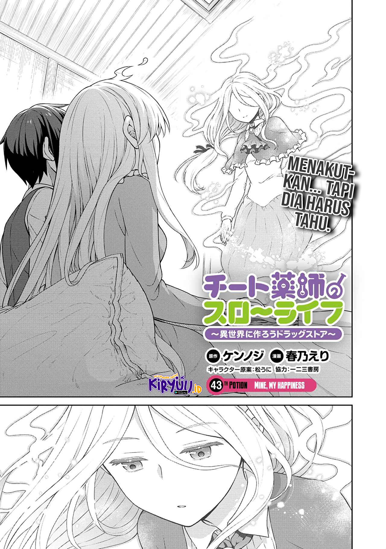 Cheat Kusushi no Slow Life: Isekai ni Tsukurou Drugstore Chapter 43 - Halaman 2