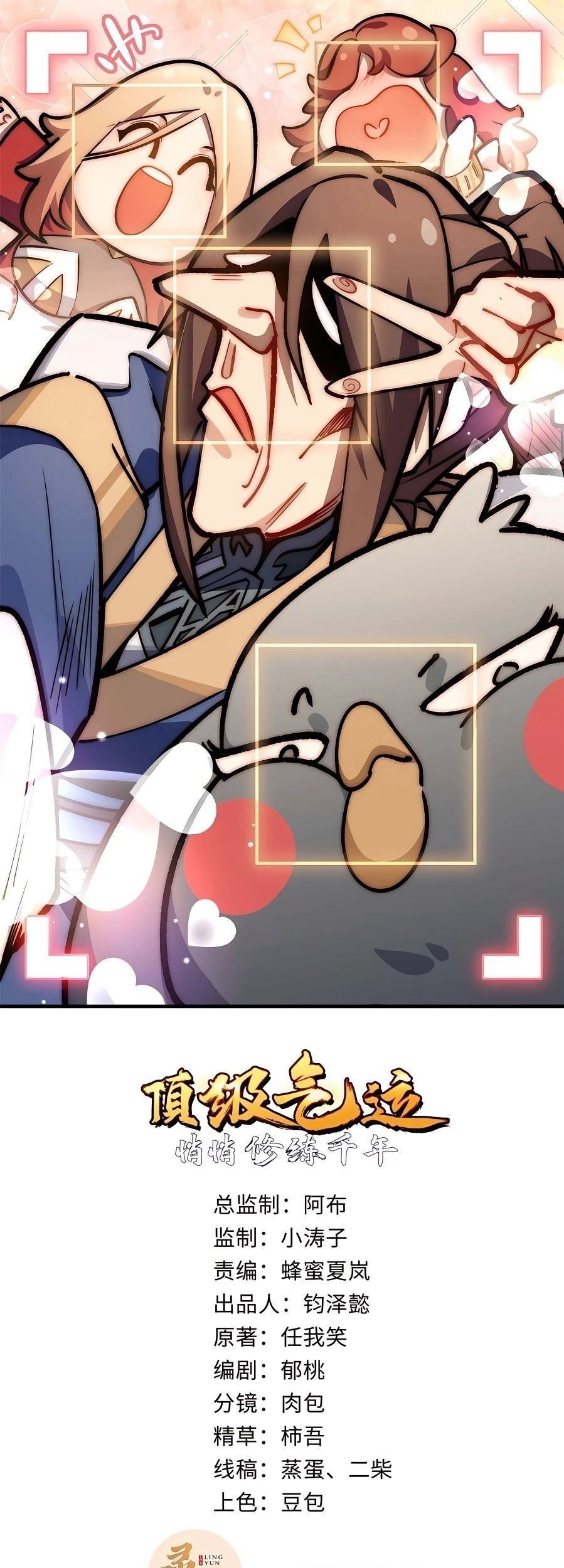 Manhua Top Tier Providence: Secretly Cultivate for a Thousand Years Chapter 44 gambar 2