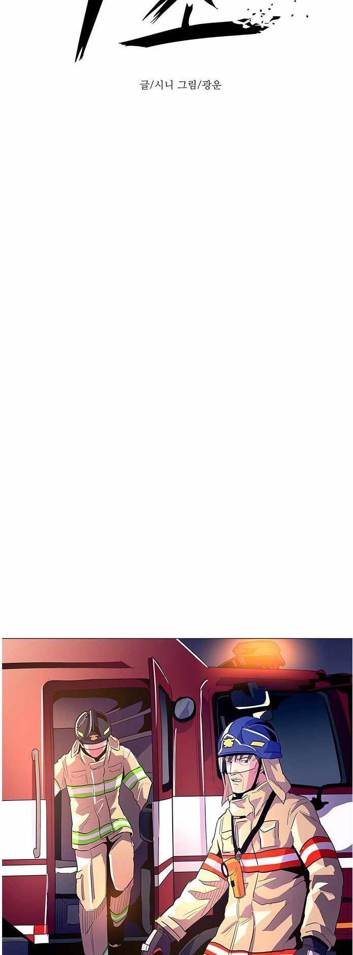 1 Second Chapter 39 - Halaman 7