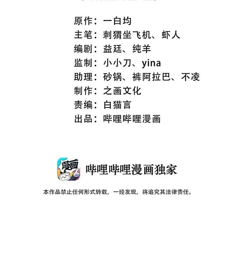 Manhua The Life After God Of Martial Lived In Seclusion Chapter 231 gambar 2