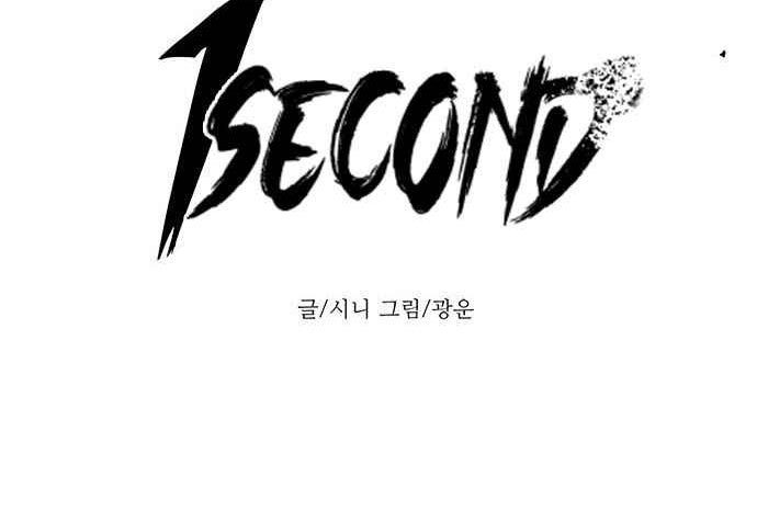 1 Second Chapter 42 - Halaman 103