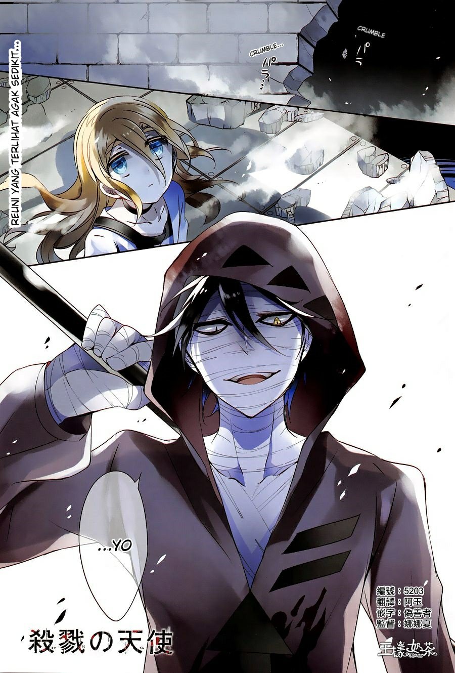 Komik Satsuriku no Tenshi Chapter 07 gambar 1